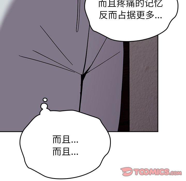 [韩国漫画] 青梅以上恋人未满 剧情,女学生#[185P]-75