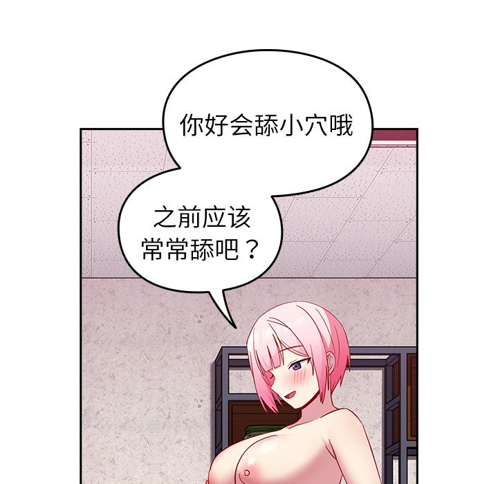 [韩国漫画] 青梅以上恋人未满 剧情,女学生#[185P]-97