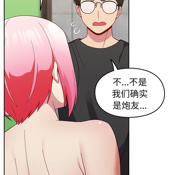 [韩国漫画] 青梅以上恋人未满 剧情,女学生#[168P]-55
