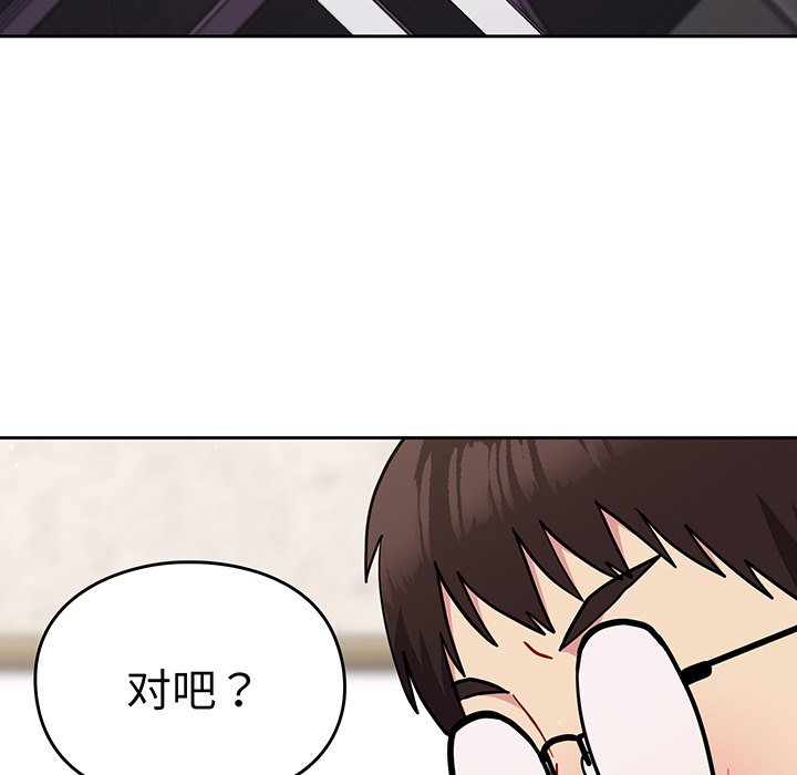 [韩国漫画] 青梅以上恋人未满 剧情,女学生#[184P]-103