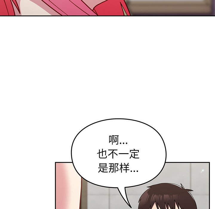 [韩国漫画] 青梅以上恋人未满 剧情,女学生#[184P]-105