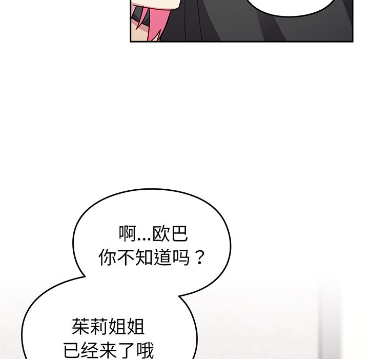 [韩国漫画] 青梅以上恋人未满 剧情,女学生#[184P]-111
