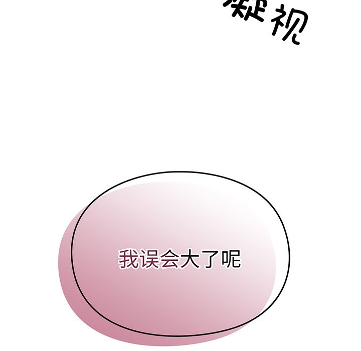 [韩国漫画] 青梅以上恋人未满 剧情,女学生#[184P]-125