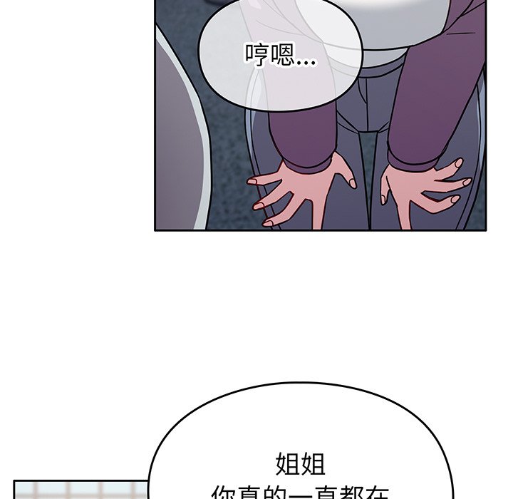 [韩国漫画] 青梅以上恋人未满 剧情,女学生#[184P]-143