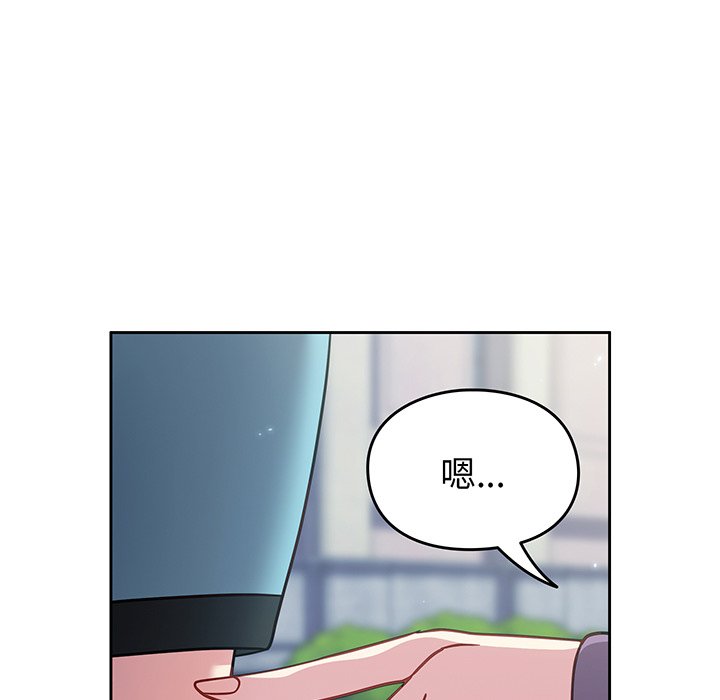 [韩国漫画] 青梅以上恋人未满 剧情,女学生#[184P]-146