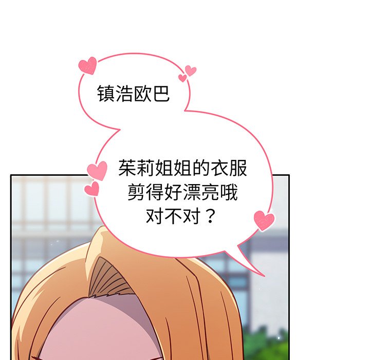 [韩国漫画] 青梅以上恋人未满 剧情,女学生#[184P]-151