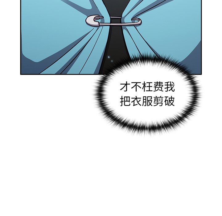[韩国漫画] 青梅以上恋人未满 剧情,女学生#[184P]-158