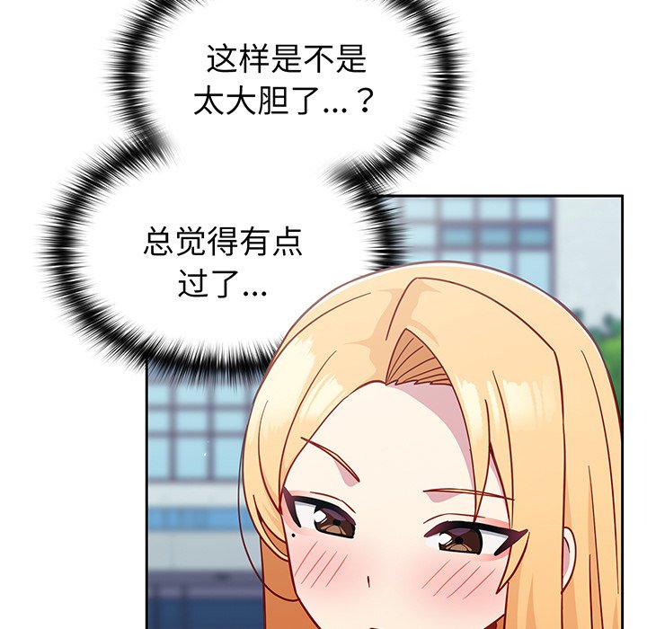 [韩国漫画] 青梅以上恋人未满 剧情,女学生#[184P]-162