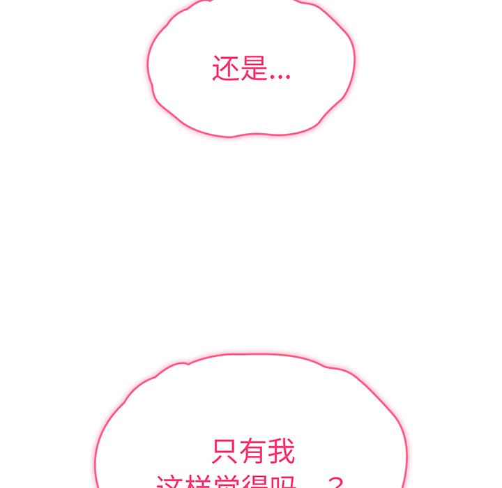 [韩国漫画] 青梅以上恋人未满 剧情,女学生#[184P]-37