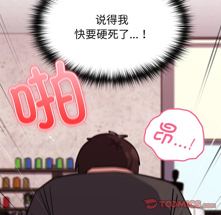 [韩国漫画] 青梅以上恋人未满 剧情,女学生#[184P]-44