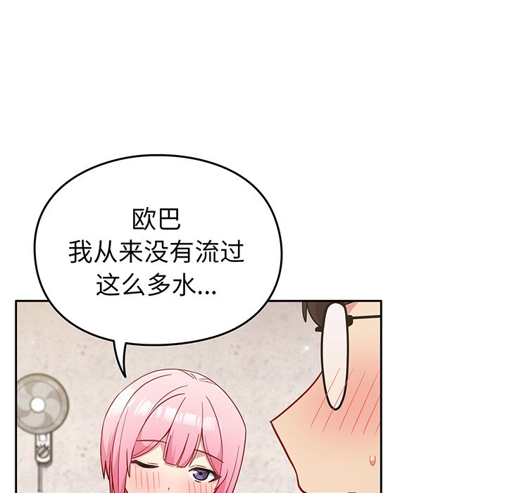 [韩国漫画] 青梅以上恋人未满 剧情,女学生#[184P]-89
