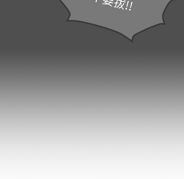 [韩国漫画] 青梅以上恋人未满 剧情,女学生#[184P]-95