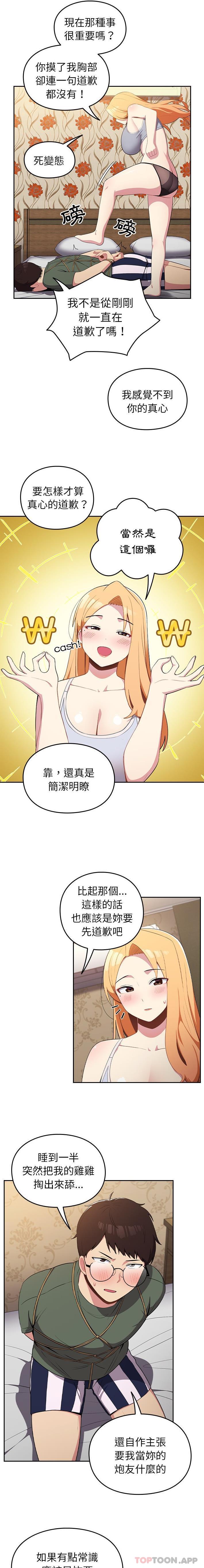 [韩国漫画] 青梅以上恋人未满 剧情,女学生#[16P]-3