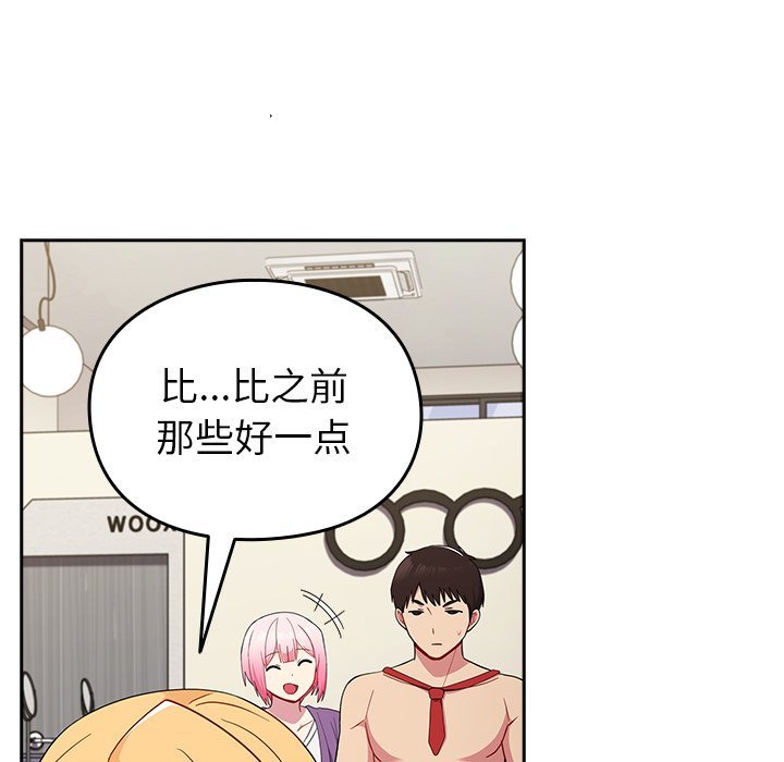 [韩国漫画] 青梅以上恋人未满 剧情,女学生#[161P]-101