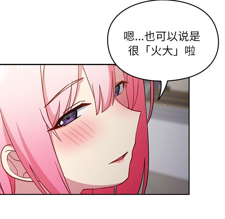 [韩国漫画] 青梅以上恋人未满 剧情,女学生#[161P]-118
