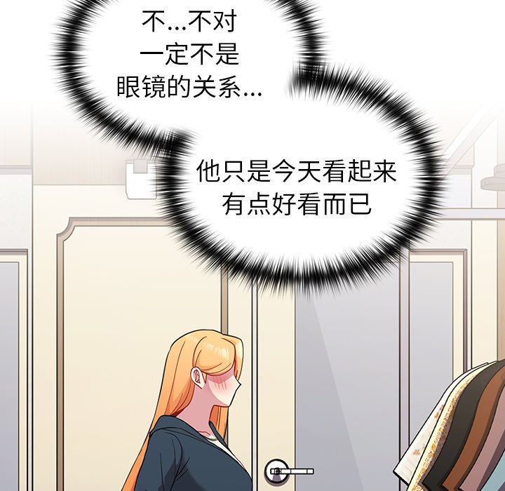 [韩国漫画] 青梅以上恋人未满 剧情,女学生#[161P]-143
