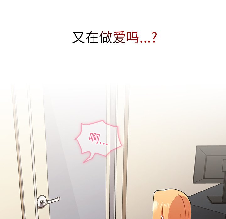 [韩国漫画] 青梅以上恋人未满 剧情,女学生#[161P]-155