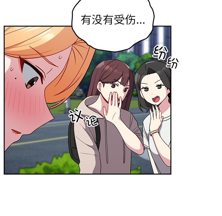 [韩国漫画] 青梅以上恋人未满 剧情,女学生#[161P]-17