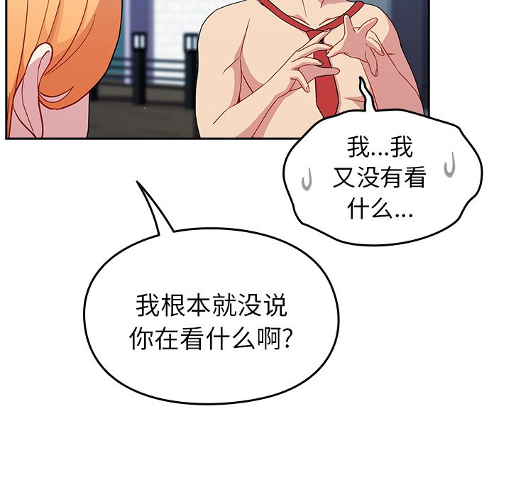 [韩国漫画] 青梅以上恋人未满 剧情,女学生#[161P]-60