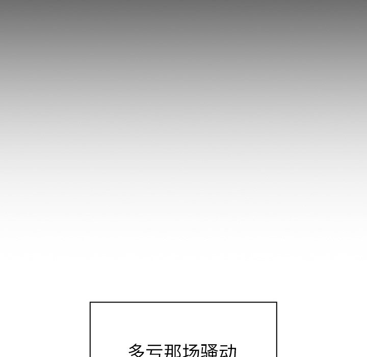 [韩国漫画] 青梅以上恋人未满 剧情,女学生#[161P]-69