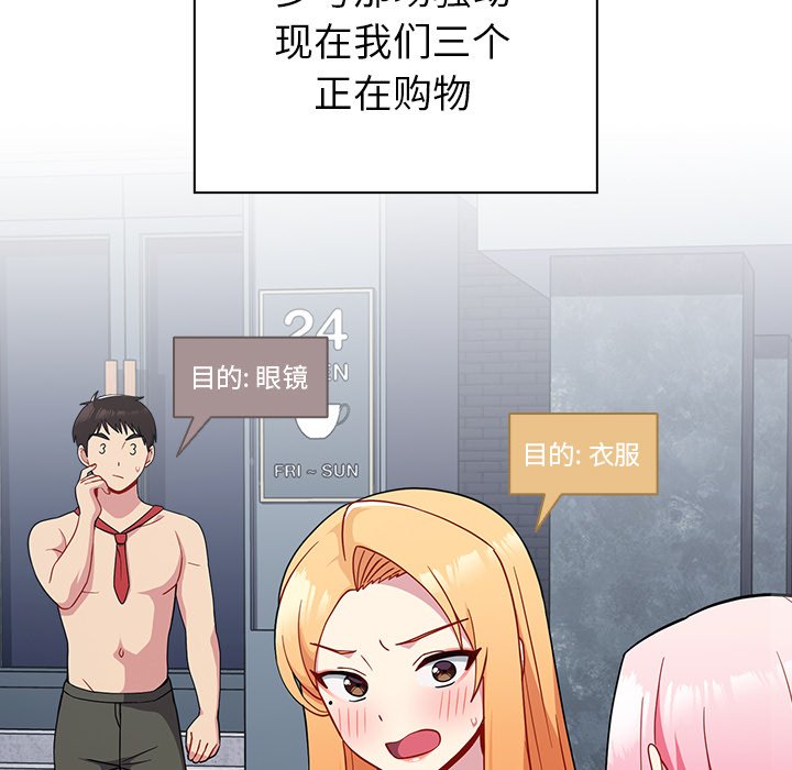 [韩国漫画] 青梅以上恋人未满 剧情,女学生#[161P]-70