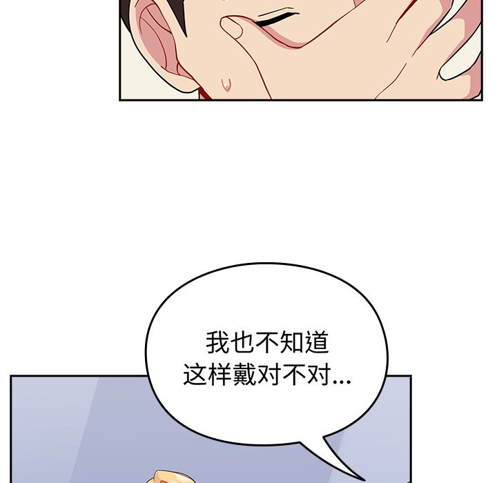 [韩国漫画] 青梅以上恋人未满 剧情,女学生#[161P]-87