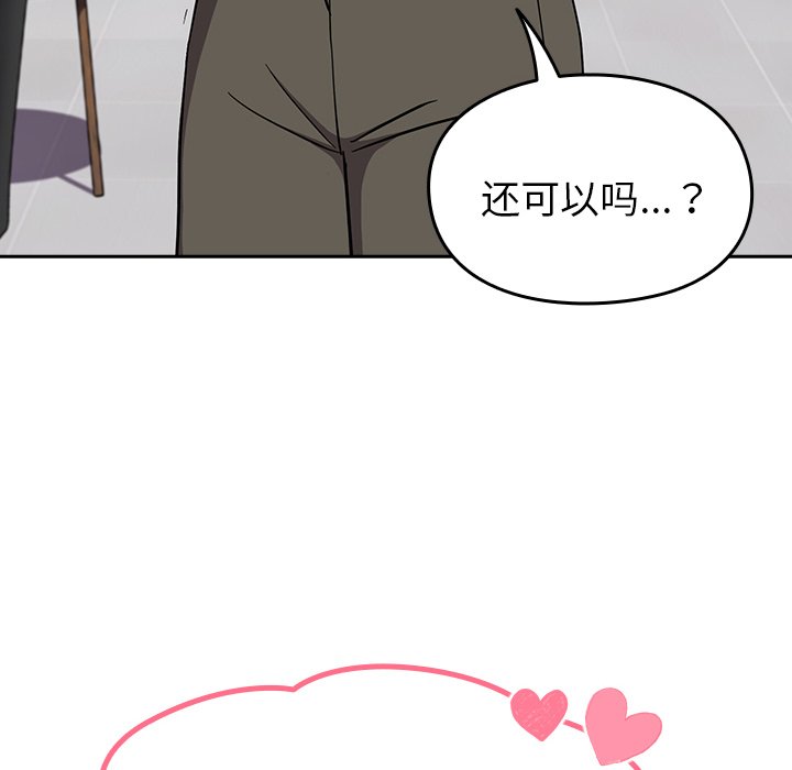 [韩国漫画] 青梅以上恋人未满 剧情,女学生#[161P]-91