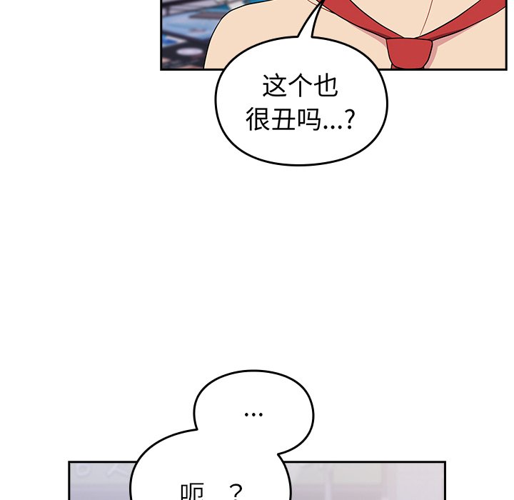 [韩国漫画] 青梅以上恋人未满 剧情,女学生#[161P]-97