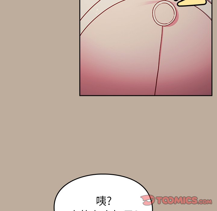 [韩国漫画] 青梅以上恋人未满 剧情,女学生#[150P]-138
