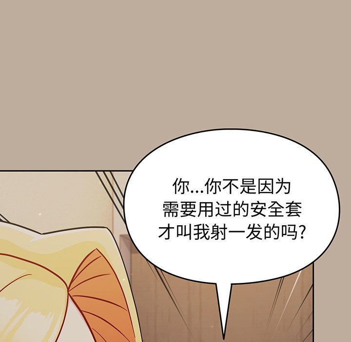 [韩国漫画] 青梅以上恋人未满 剧情,女学生#[153P]-120