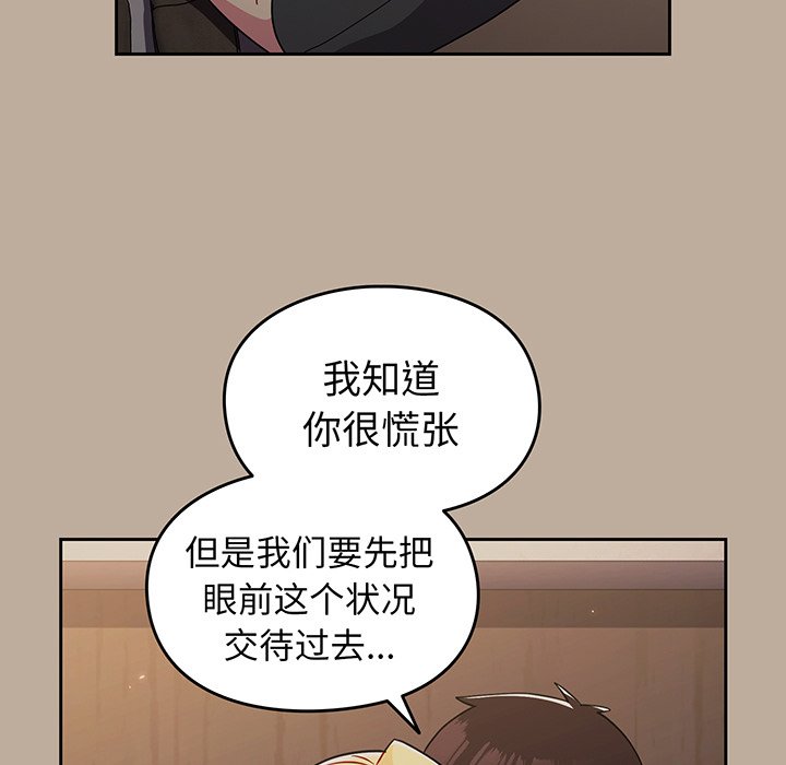 [韩国漫画] 青梅以上恋人未满 剧情,女学生#[153P]-31