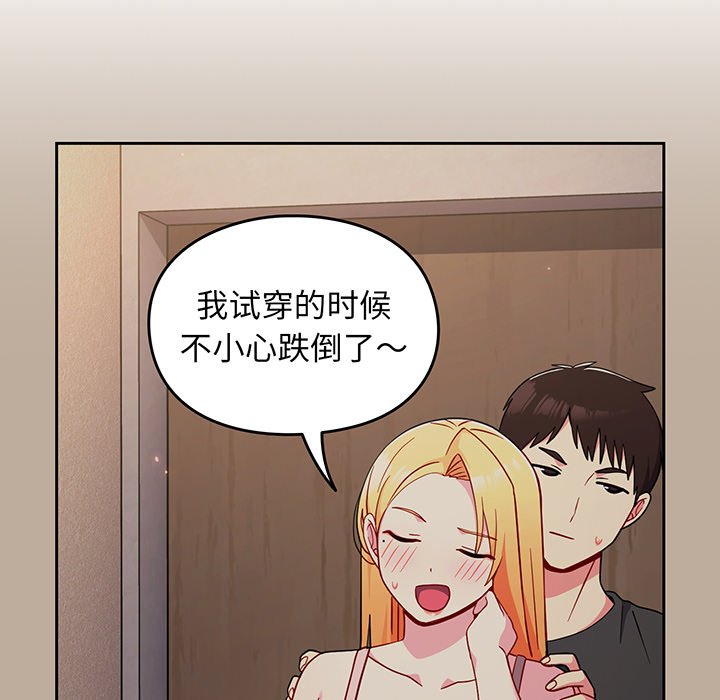 [韩国漫画] 青梅以上恋人未满 剧情,女学生#[153P]-35