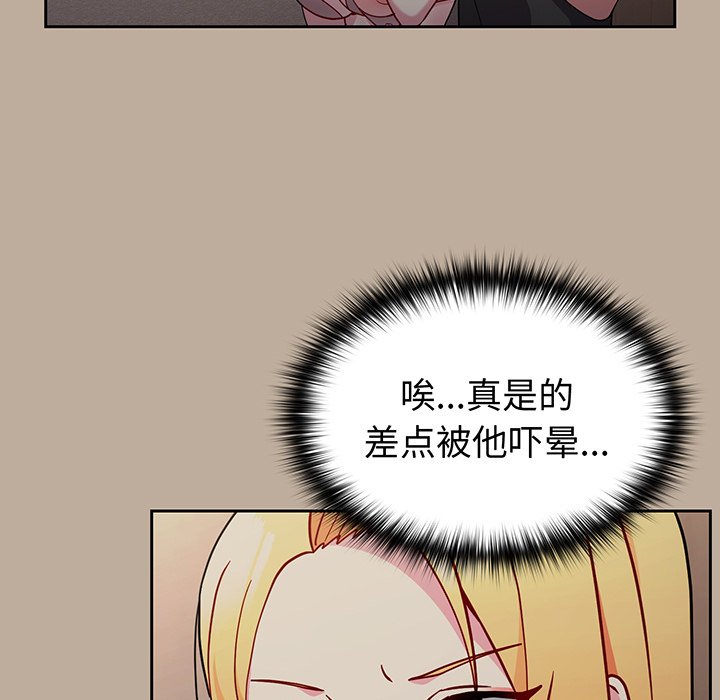 [韩国漫画] 青梅以上恋人未满 剧情,女学生#[153P]-43