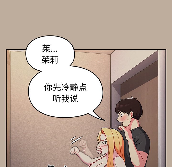 [韩国漫画] 青梅以上恋人未满 剧情,女学生#[153P]-50