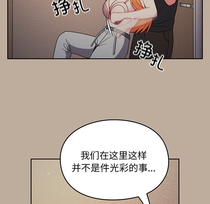 [韩国漫画] 青梅以上恋人未满 剧情,女学生#[153P]-51