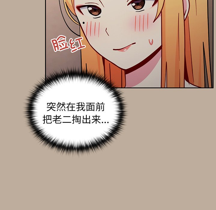 [韩国漫画] 青梅以上恋人未满 剧情,女学生#[153P]-66