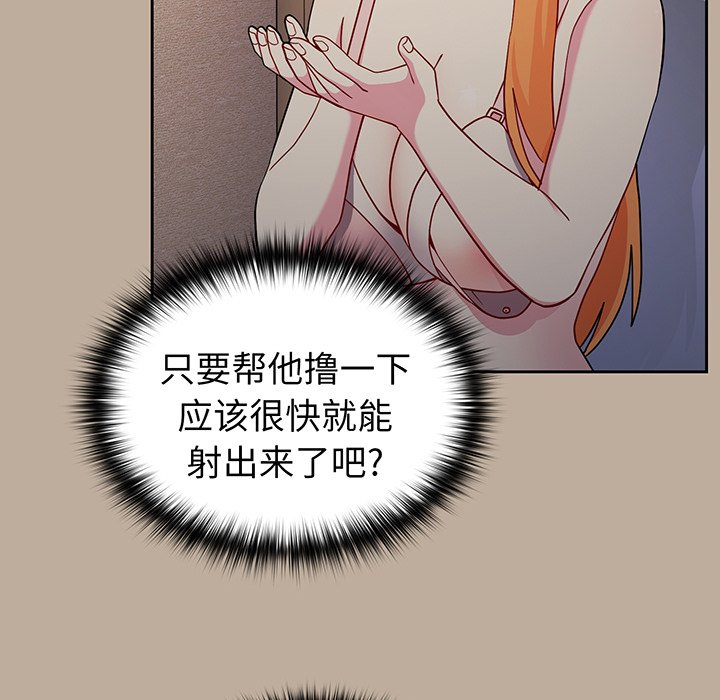 [韩国漫画] 青梅以上恋人未满 剧情,女学生#[153P]-92