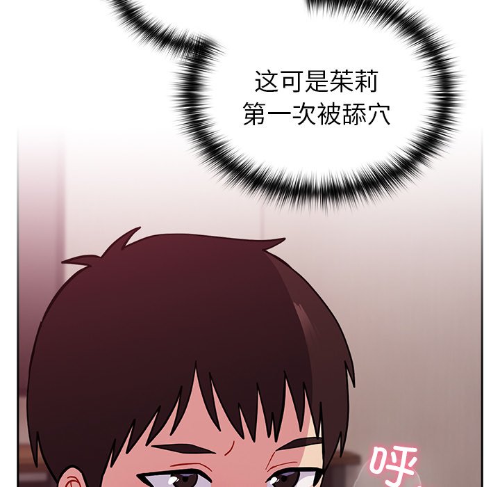 [韩国漫画] 青梅以上恋人未满 剧情,女学生#[170P]-101