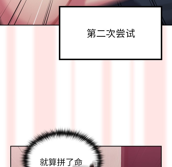 [韩国漫画] 青梅以上恋人未满 剧情,女学生#[170P]-105