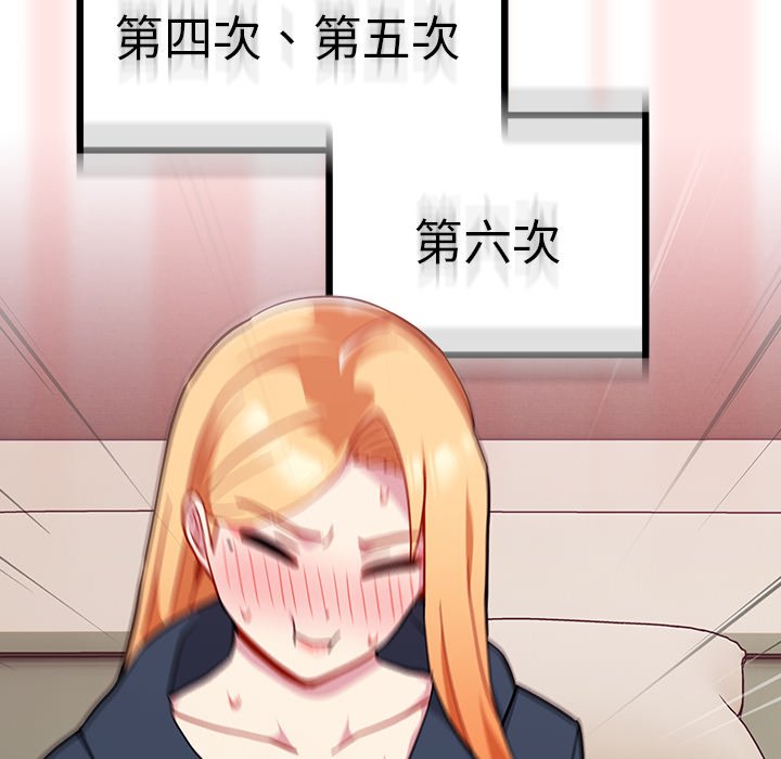 [韩国漫画] 青梅以上恋人未满 剧情,女学生#[170P]-108