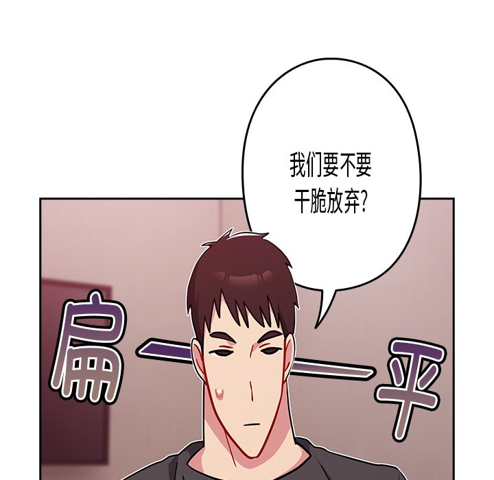 [韩国漫画] 青梅以上恋人未满 剧情,女学生#[170P]-114