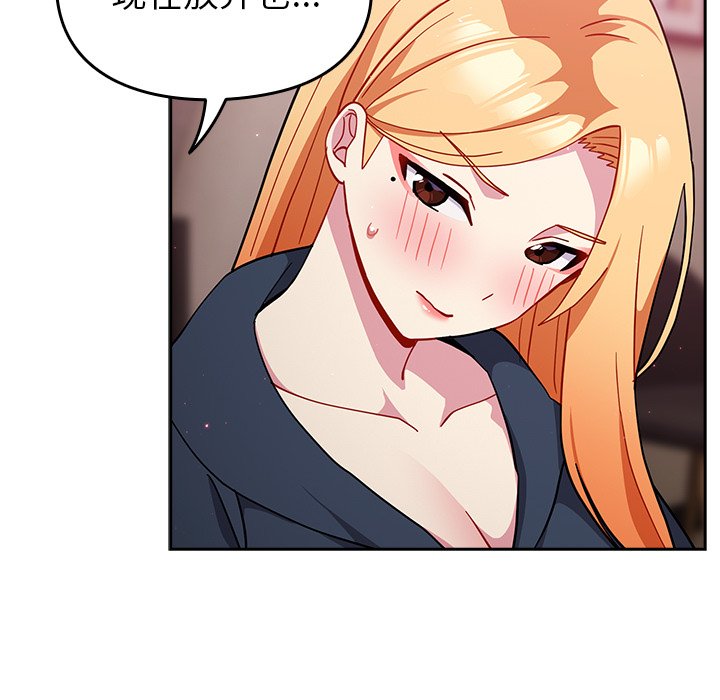 [韩国漫画] 青梅以上恋人未满 剧情,女学生#[170P]-119