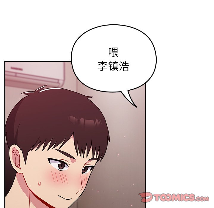[韩国漫画] 青梅以上恋人未满 剧情,女学生#[170P]-120