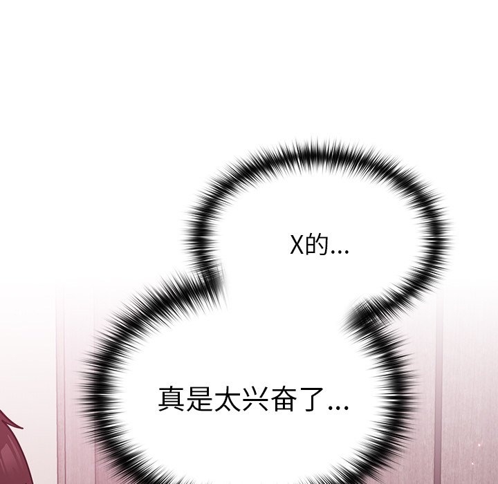 [韩国漫画] 青梅以上恋人未满 剧情,女学生#[170P]-145