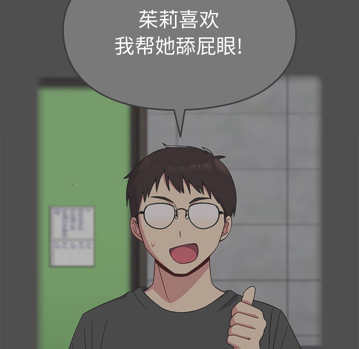 [韩国漫画] 青梅以上恋人未满 剧情,女学生#[170P]-155