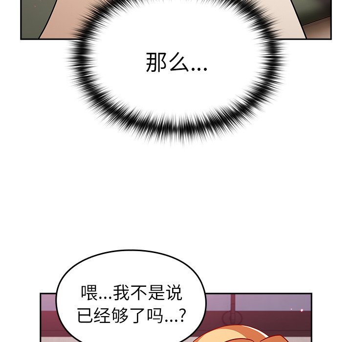 [韩国漫画] 青梅以上恋人未满 剧情,女学生#[170P]-161