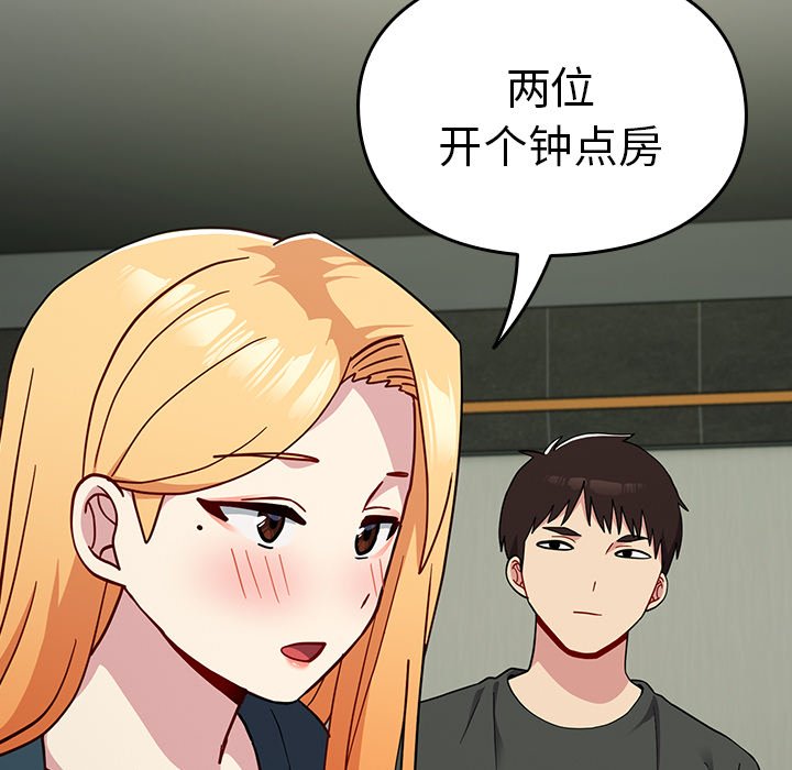 [韩国漫画] 青梅以上恋人未满 剧情,女学生#[170P]-17
