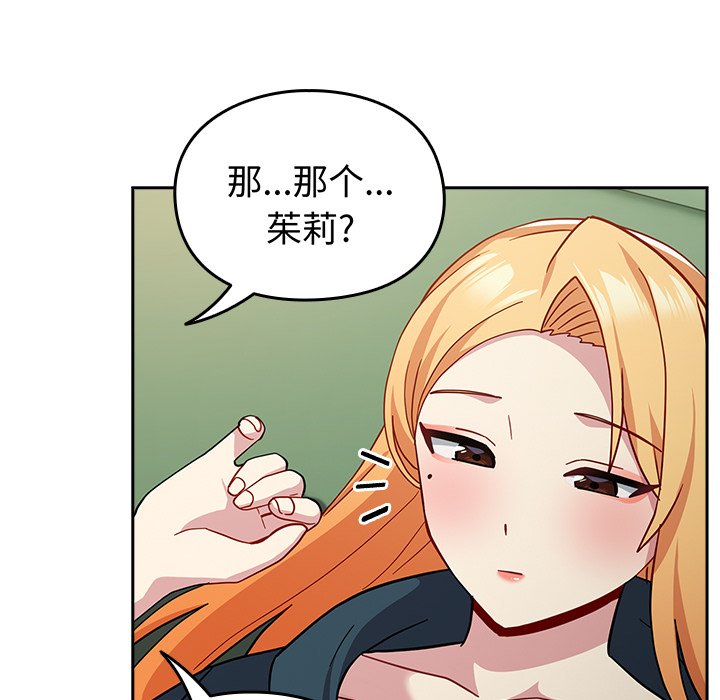 [韩国漫画] 青梅以上恋人未满 剧情,女学生#[170P]-29