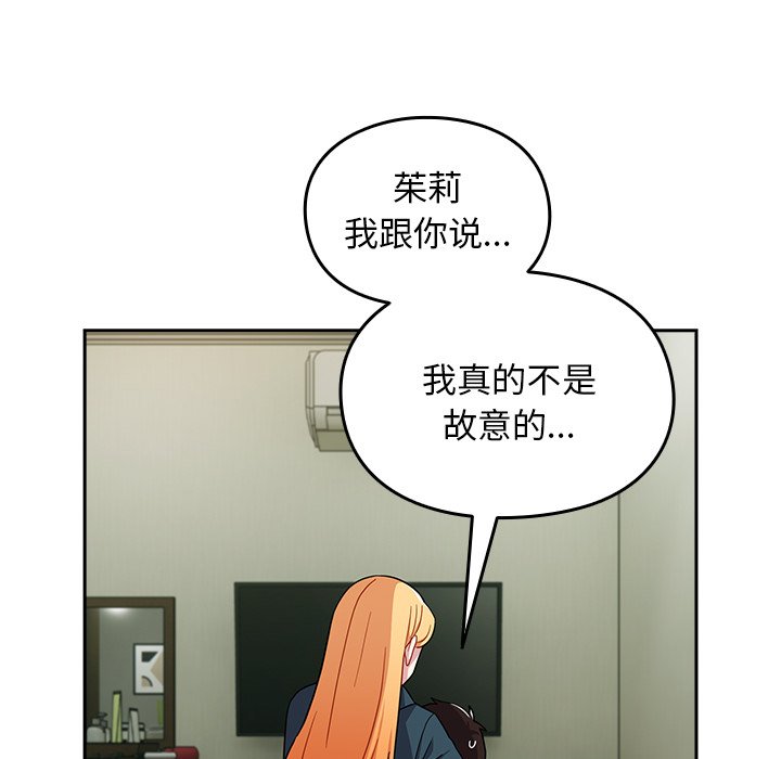 [韩国漫画] 青梅以上恋人未满 剧情,女学生#[170P]-43
