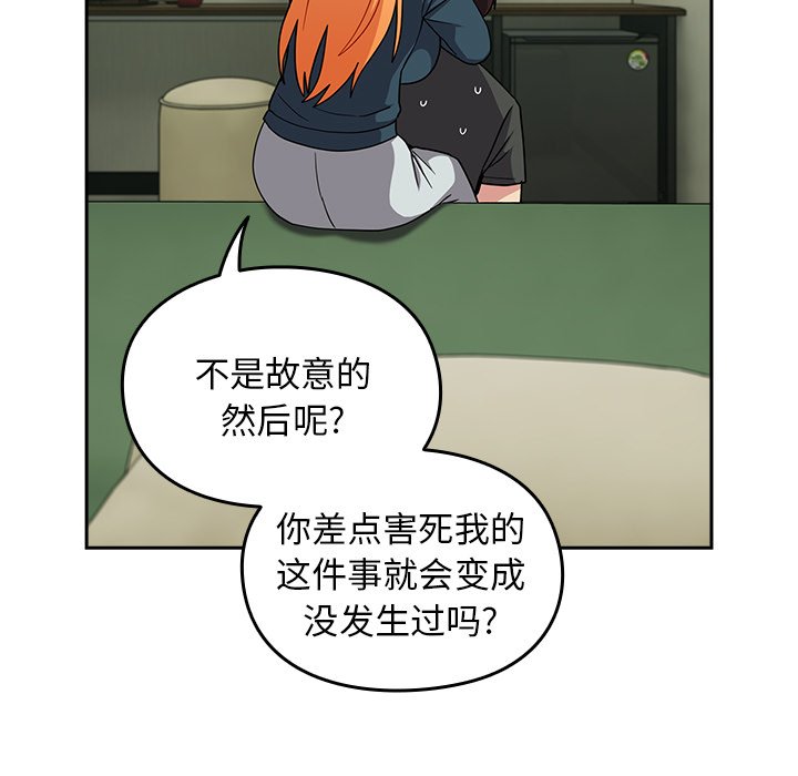 [韩国漫画] 青梅以上恋人未满 剧情,女学生#[170P]-44